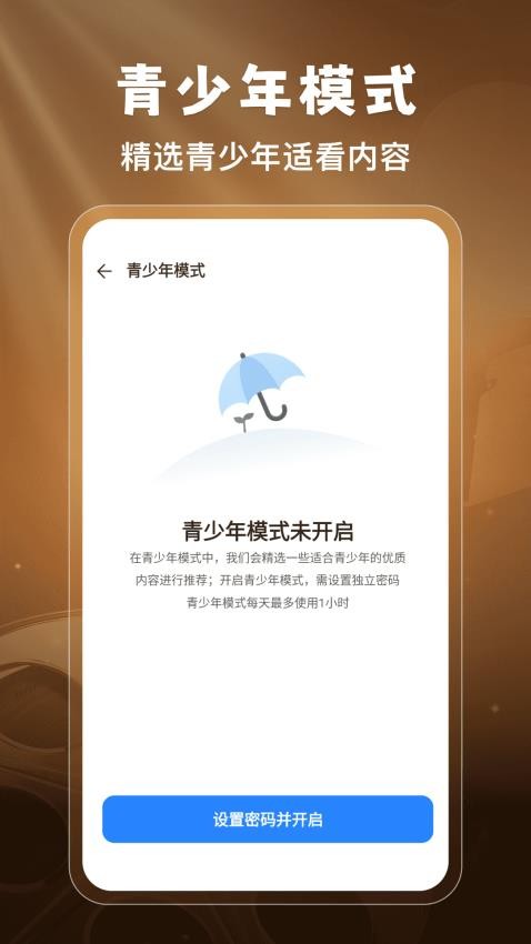 番番免费短剧安卓正版