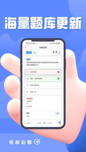 保安员考证题峰2026最新版