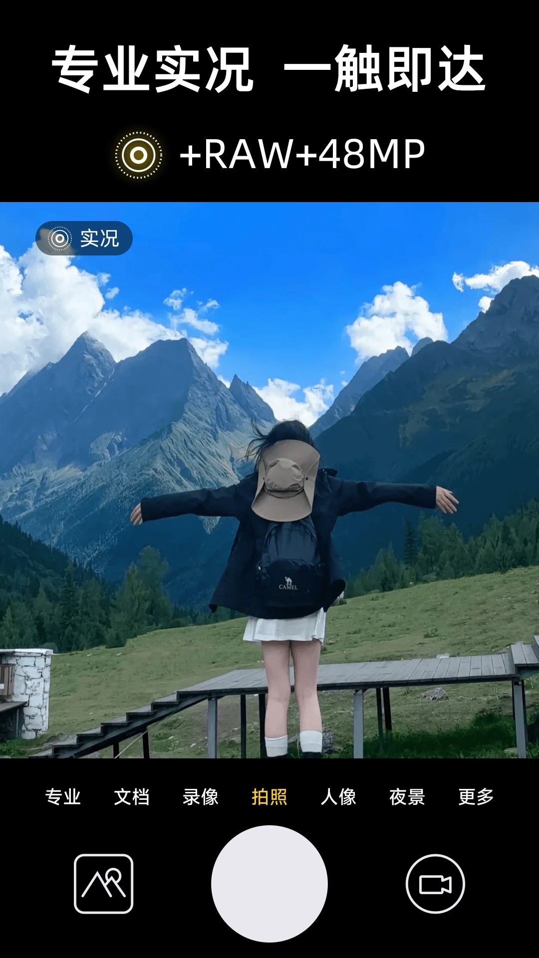 实况live相机手机版