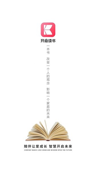 开启读书自定义版
