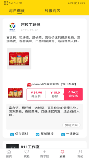 新卷快报官网版