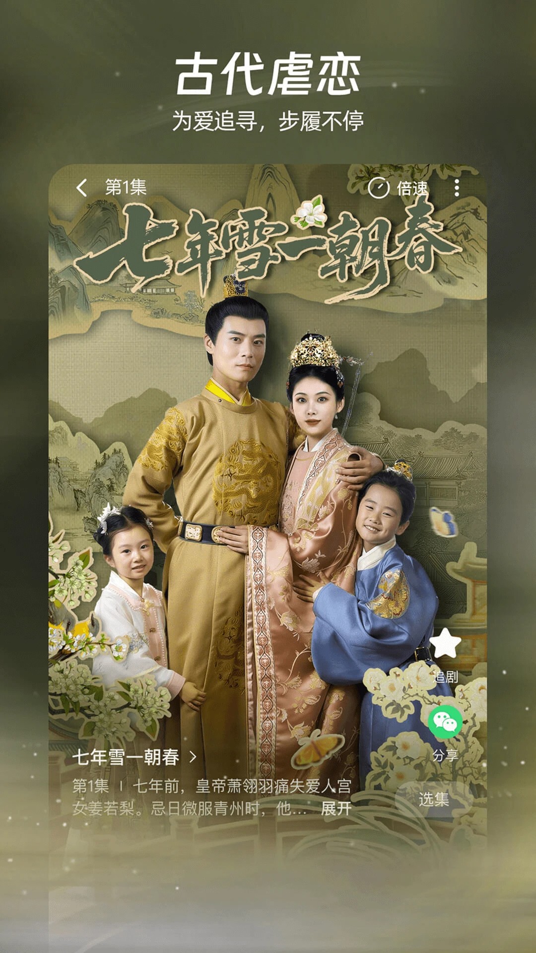 麦萌短剧会员免登录