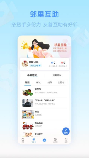 追梦永外官方正版