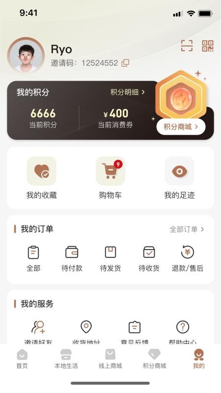 伴木暖社官方版