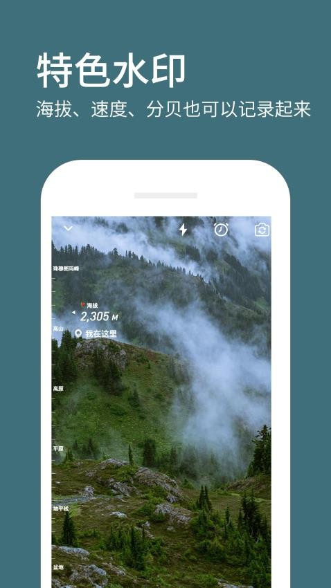 水印相机拍照定位全新版本