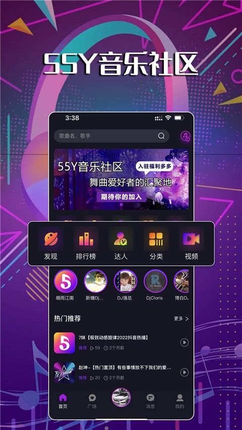 55Y音乐社区会员免登录