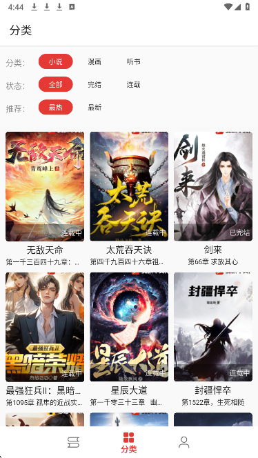 奇酷阅读免费正版