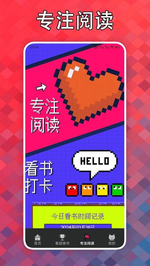 看点小说全新版本