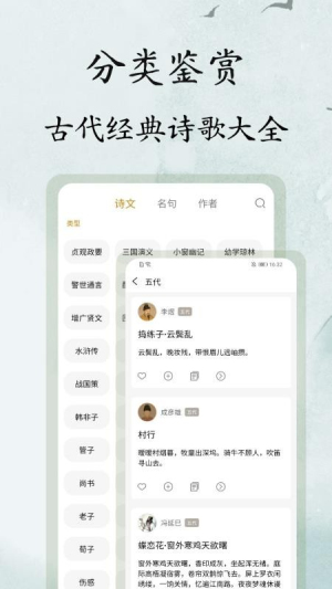 文言文翻译大师纯净版