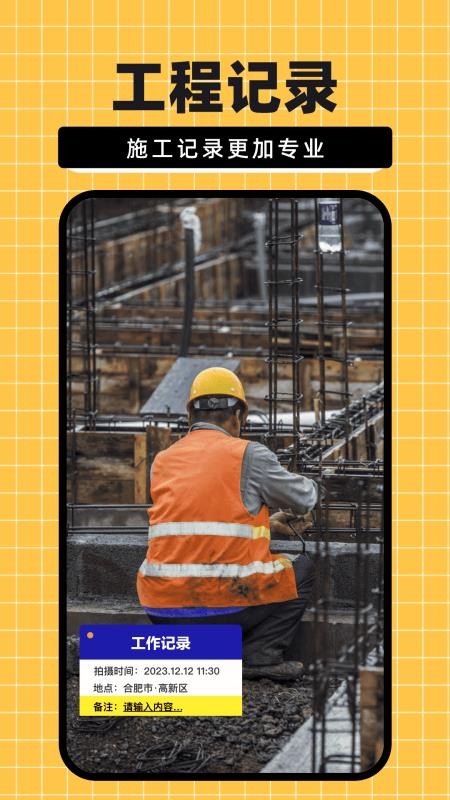 免费水印相机考勤官方正版