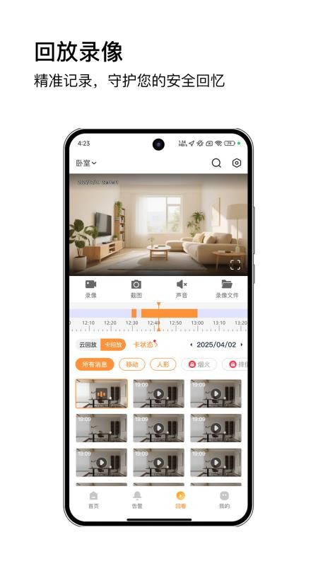 安芯看看安卓正版