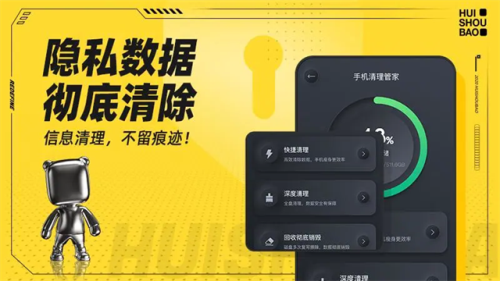 回收宝官方正版