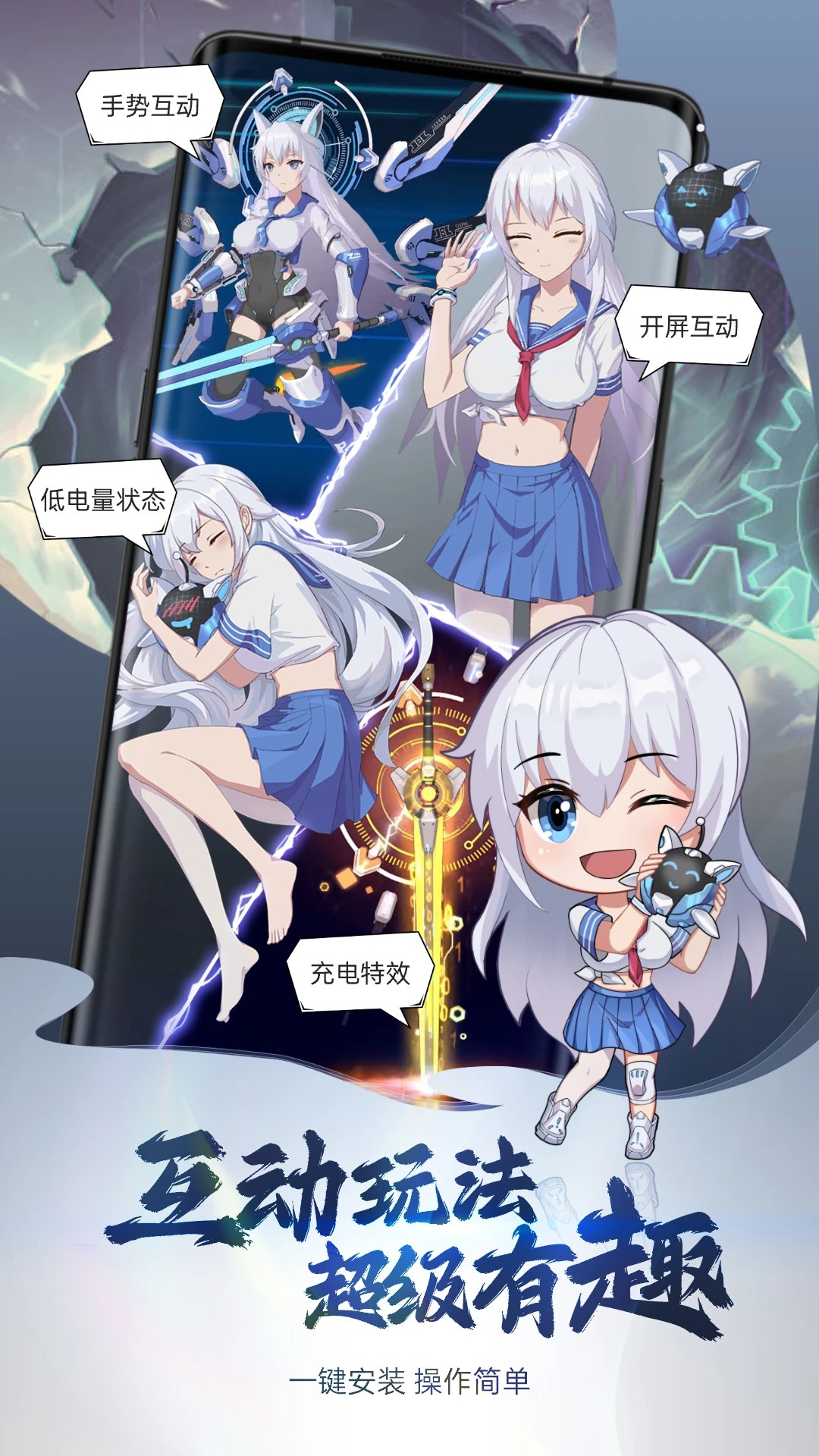 次元互动壁纸官网版