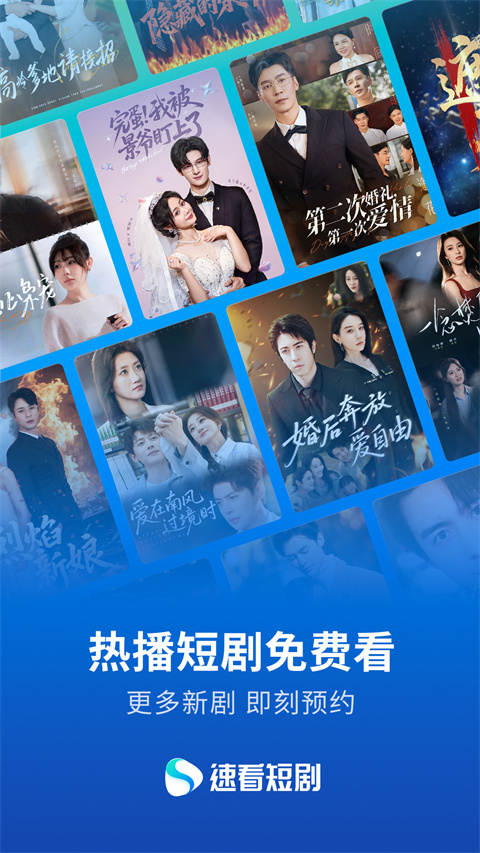 速看短剧官网版