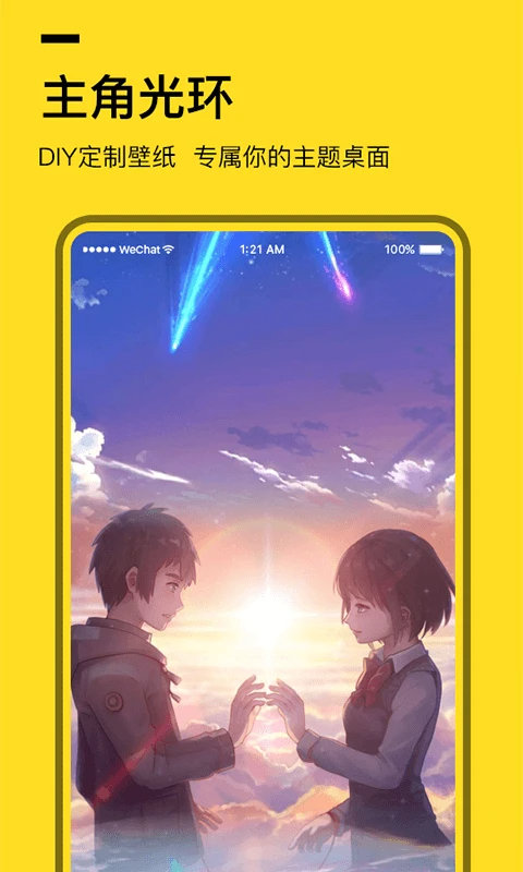 全局透明壁纸免费正版