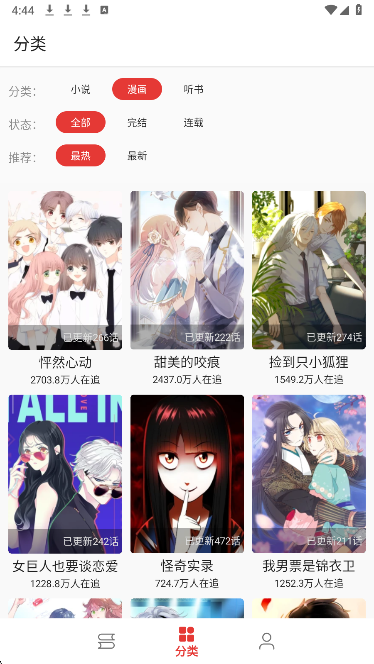 奇酷阅读会员免登录