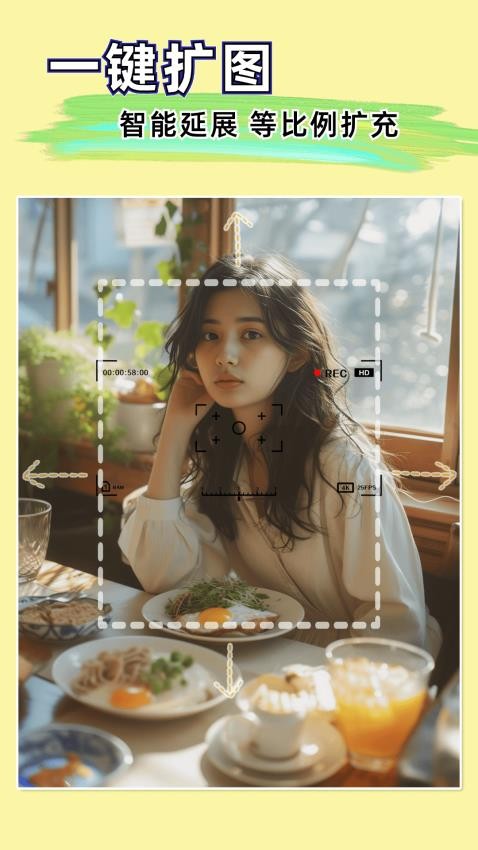 扩图会员免登录