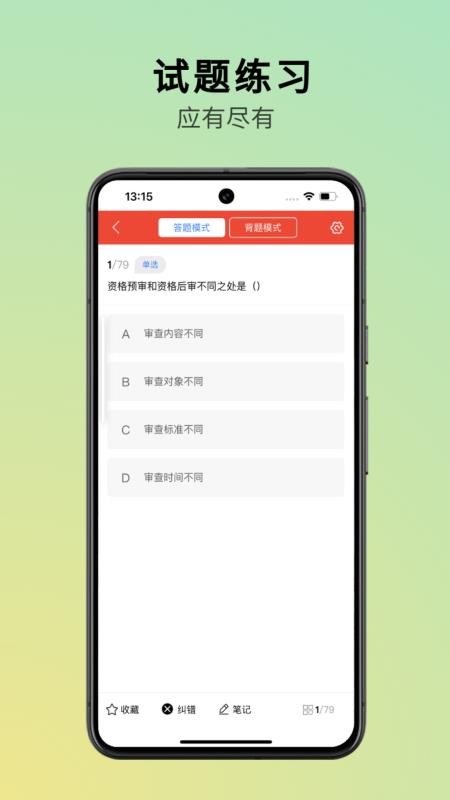 三式网校无会员