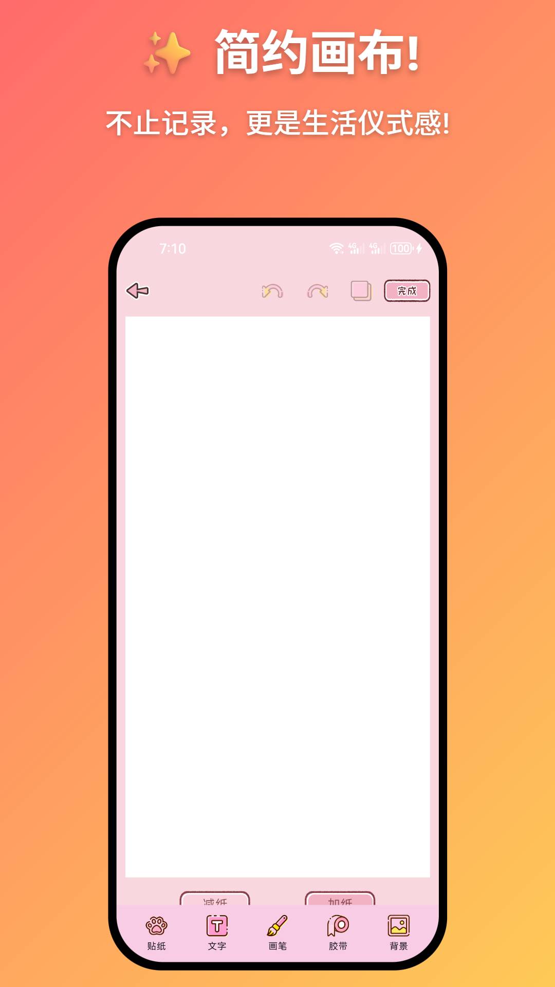 妖妖手帐安卓正版