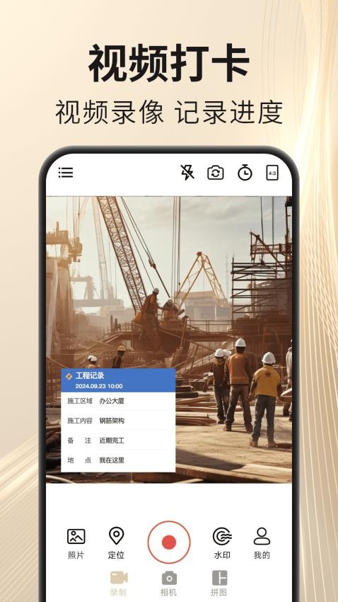 马上水印相机老版本