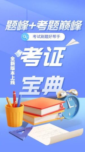 消防设施操作员题峰正式版