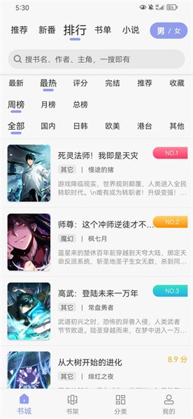 多帆阅读安卓版