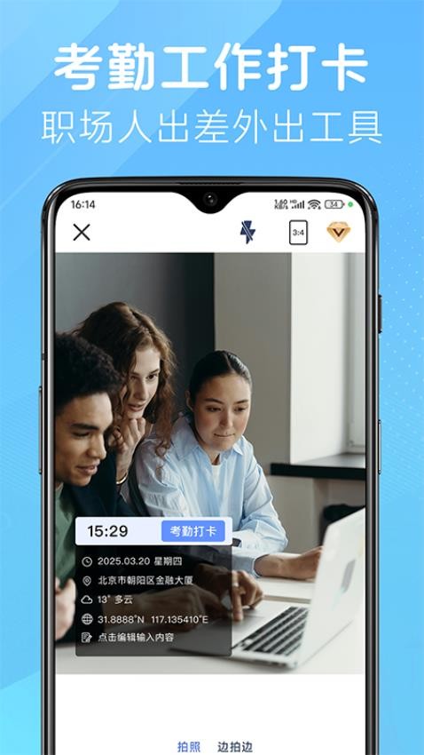 改改水印相机自定义版