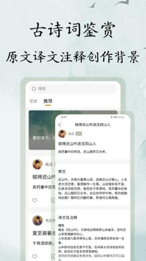 文言文翻译大师无会员