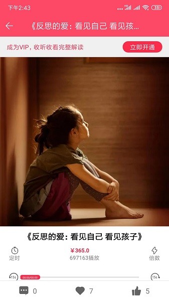 开启读书定制版