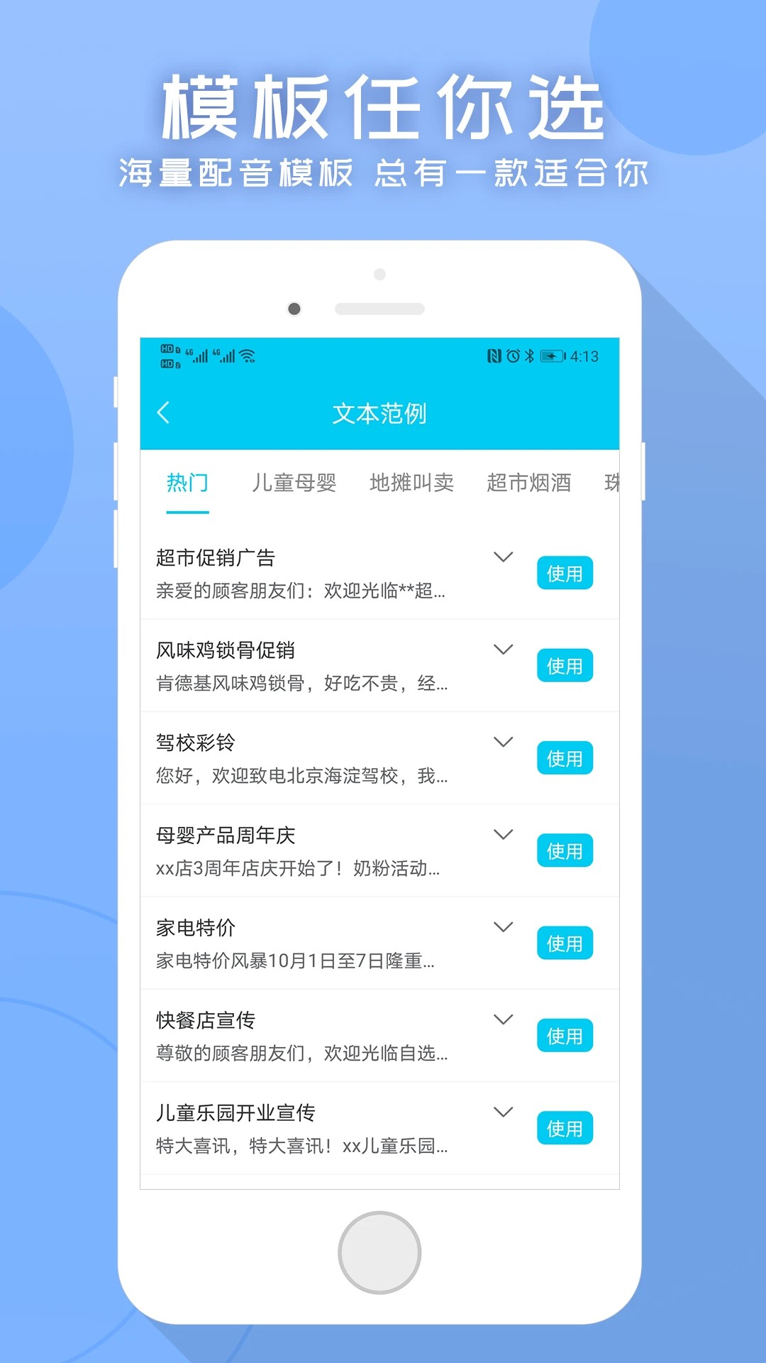 配音吧安卓正版
