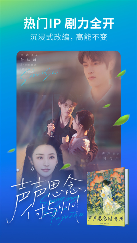 速看短剧会员免登录