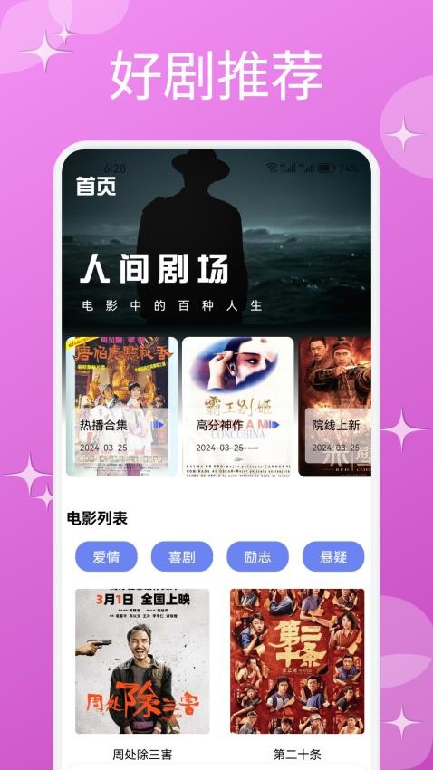 星河播放器无会员