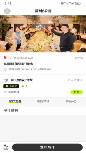 庆祝岛免费正版