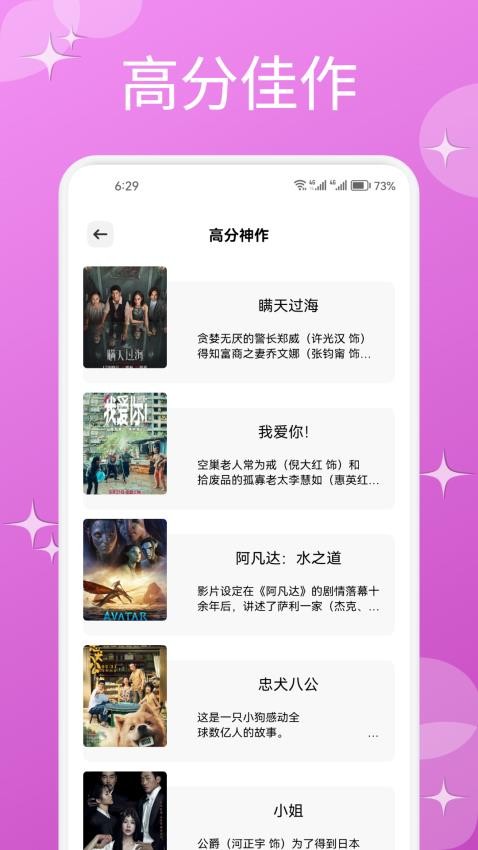 星河播放器手机版