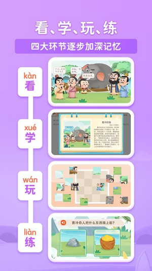 淘淘成语老版本