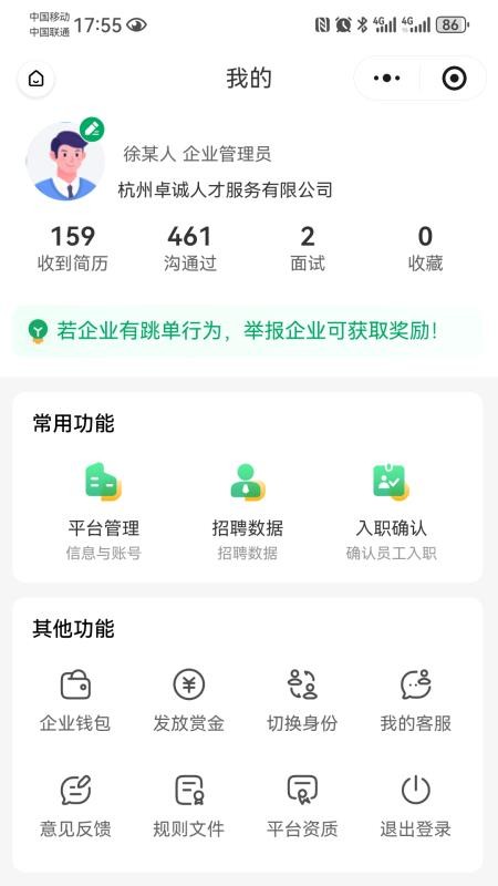 青荷职达自定义版