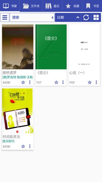免费阅读大师官网版