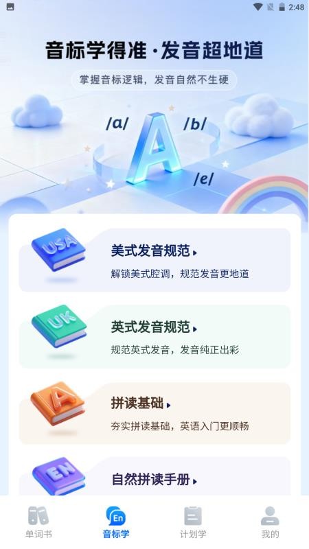 清北单词速记手机版