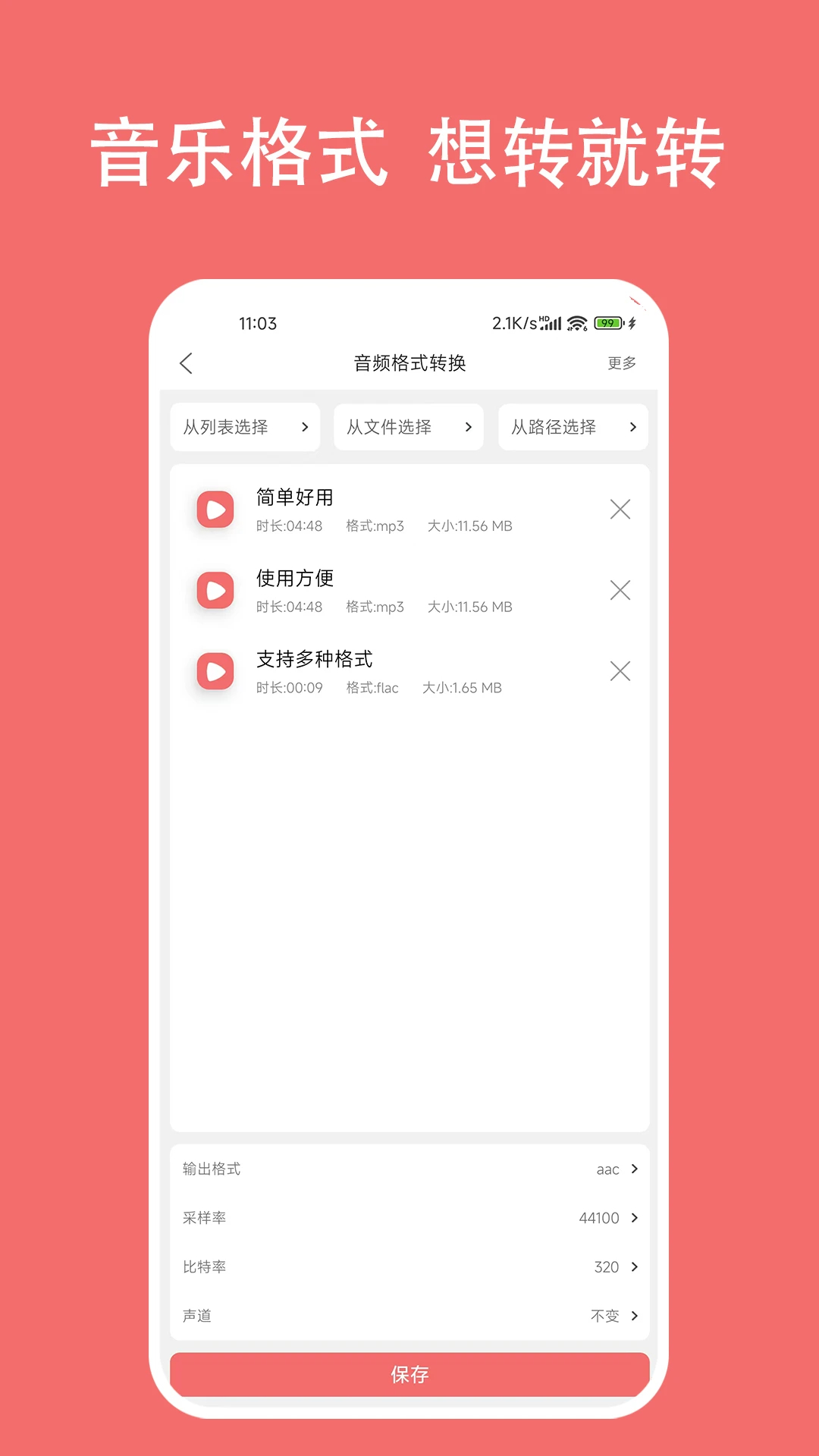 格式大师官方正版