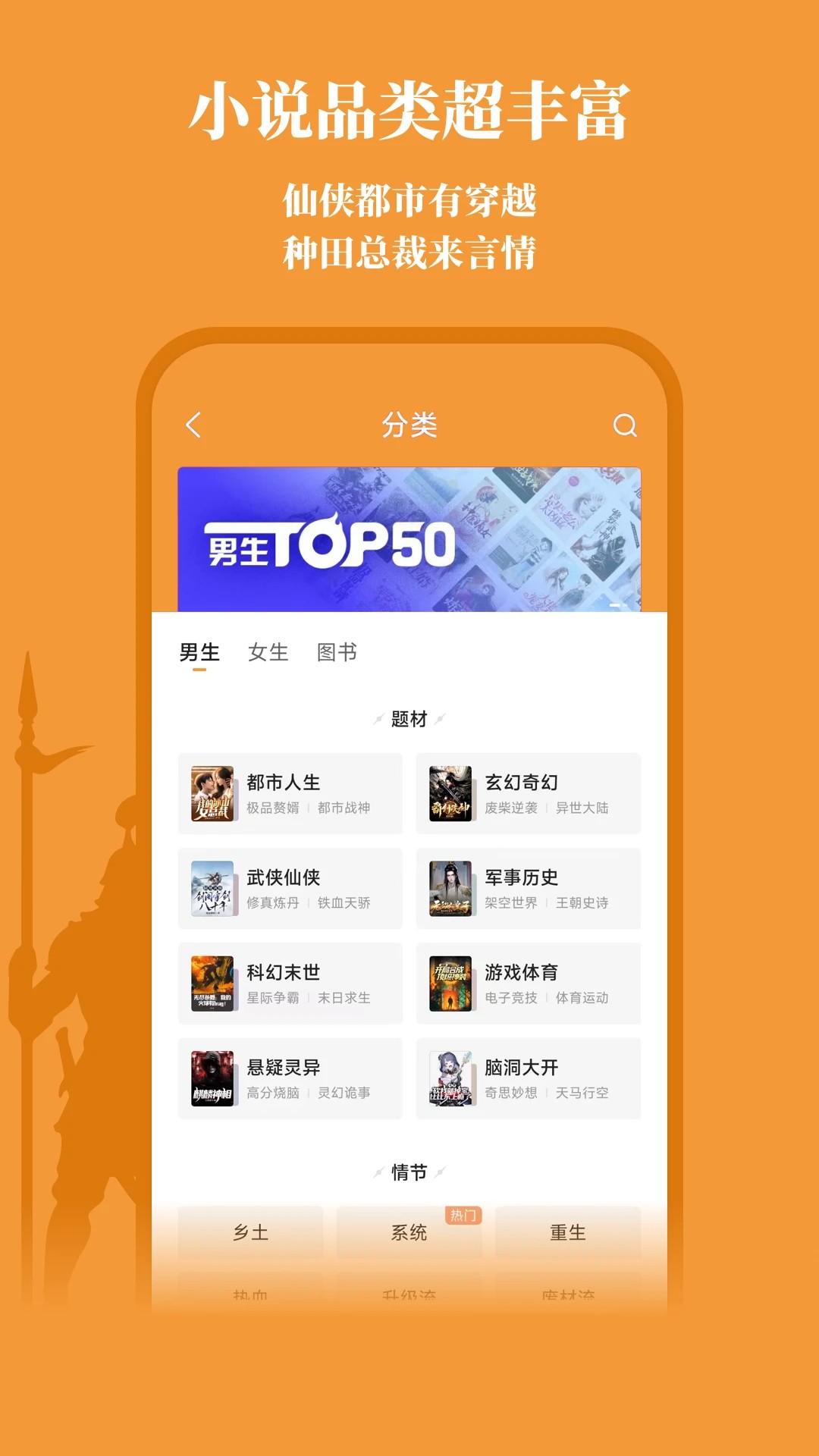 大神小说定制版