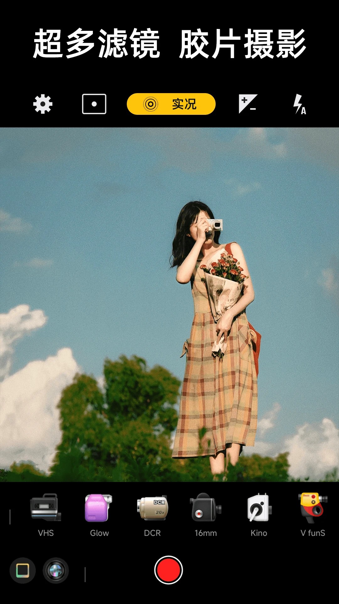 实况live相机安卓正版