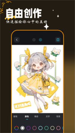 画图工具纯净版