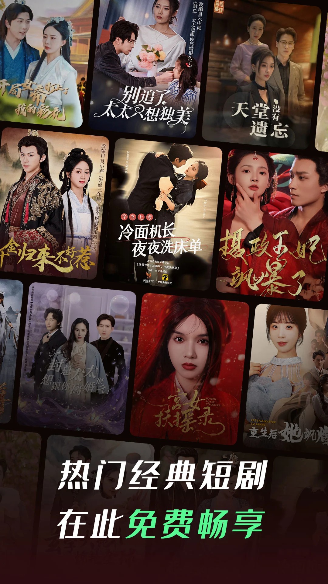 七猫短剧无会员