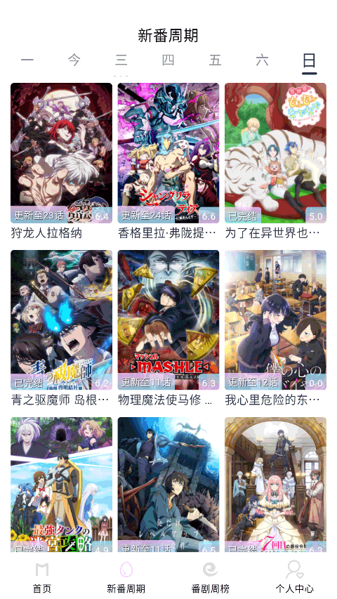 Moefun动漫会员免登录