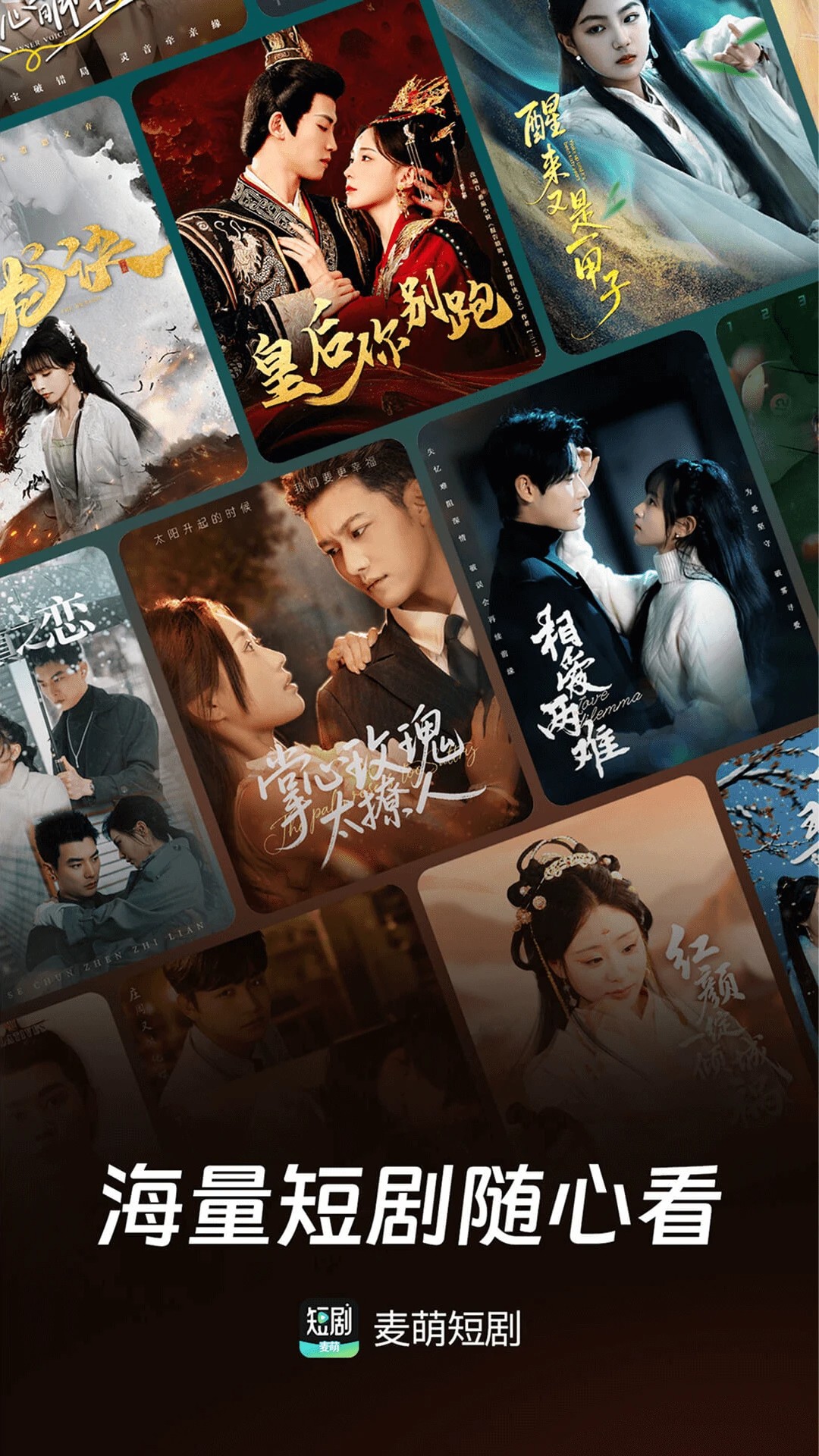 麦萌短剧定制版