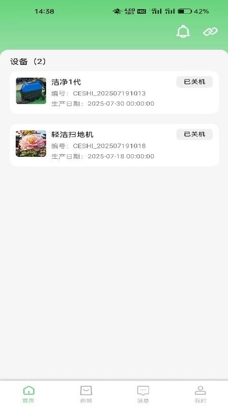 日日行官方正版