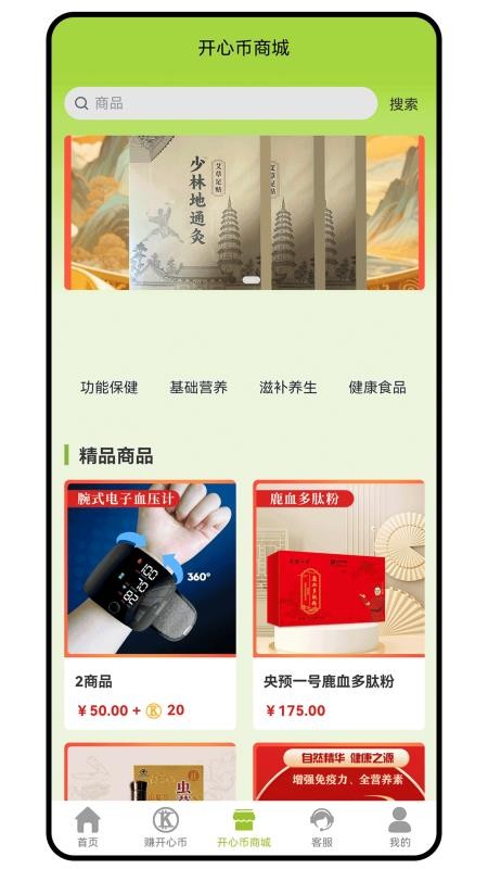 老开心学堂全新版本