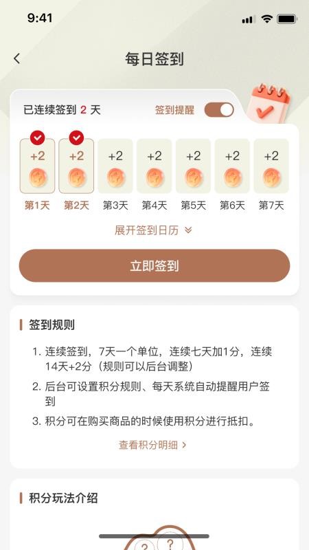 伴木暖社正式版