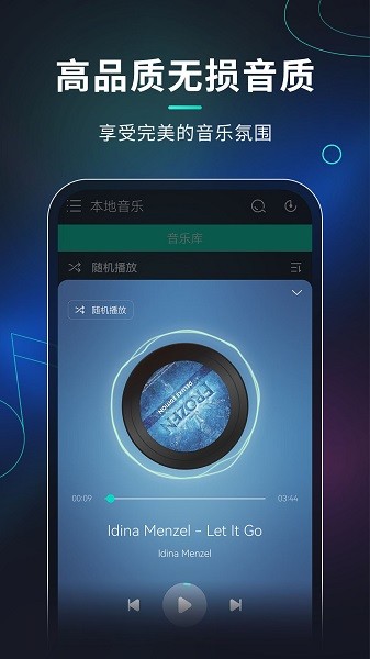 玩音音乐官网版