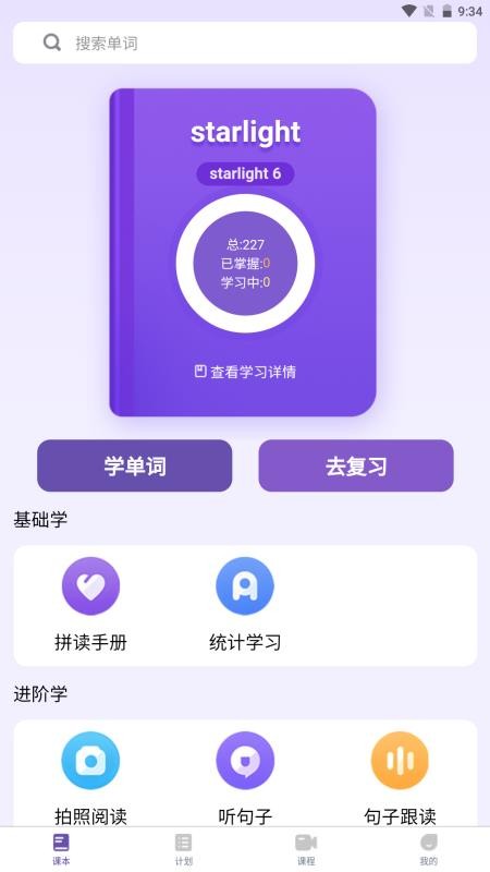 天天词霸老版本